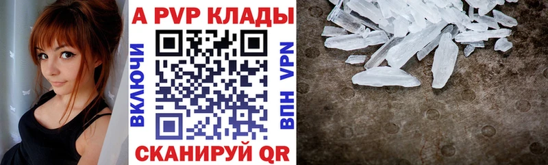 где можно купить наркотик  Вилюйск  МЕГА как войти  A PVP кристаллы 