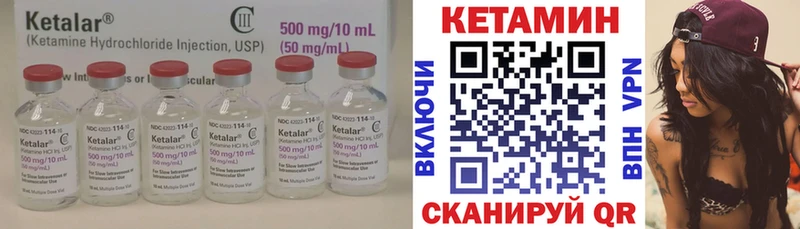 Кетамин ketamine  Вилюйск 