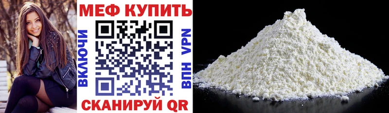 Мефедрон мяу мяу  Вилюйск 