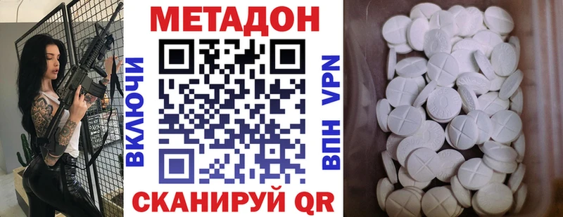 МЕТАДОН VHQ  где можно купить   Вилюйск 